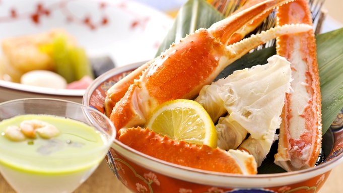 【夕食：四つ星コース】蟹！蟹！蟹！北海道のご馳走を食す　蟹づくしの特選会席「潮〜うしお」